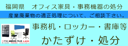 まるごとかたずけ処分