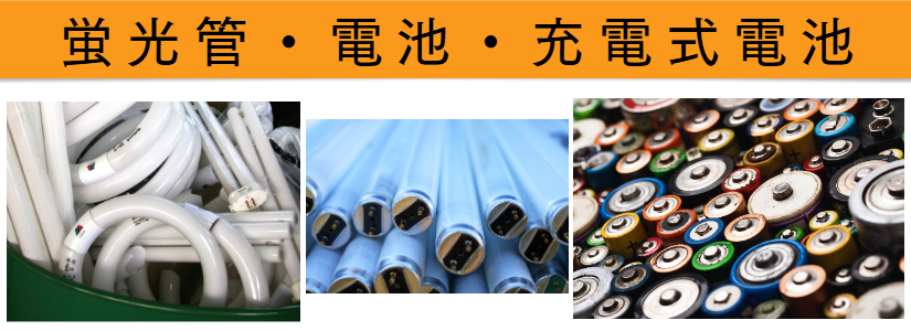 水銀使用製品処分