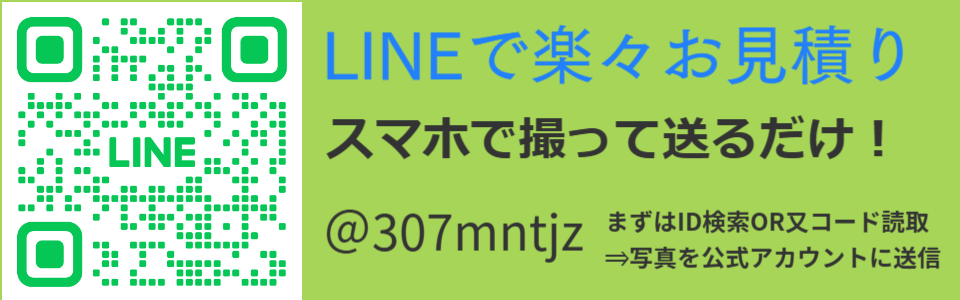 医療機器処分