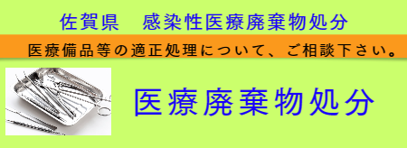 医療機器買取・処分