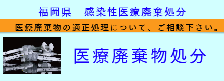 医療機器買取・処分